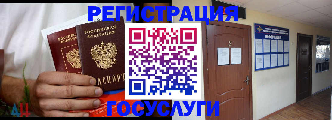 прописка регистрация в Тольятти