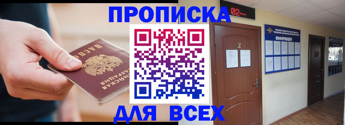 временная регистрация для школы в Тольятти