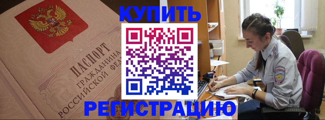где прописаться в Тольятти