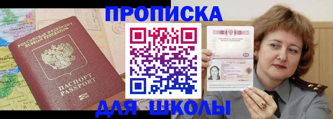 временная регистрация в квартире в Тольятти
